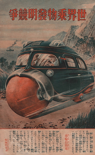 Illustration for article titled The fanciful vehicular concept art of 1930s Japan